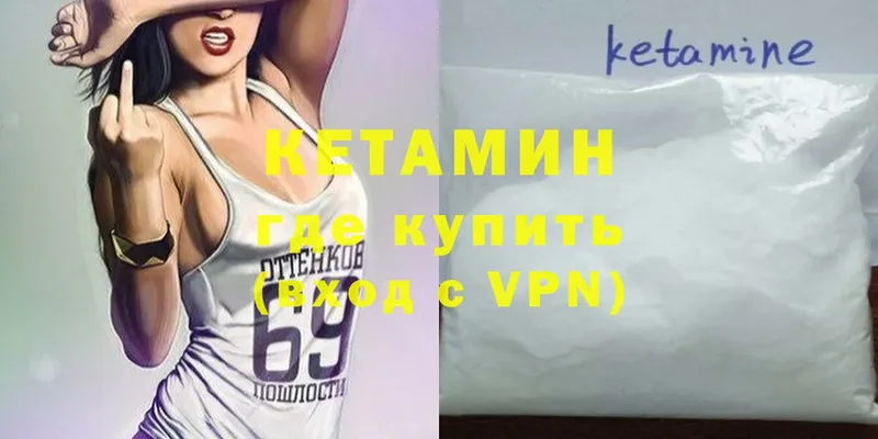 КЕТАМИН ketamine  Ижевск 