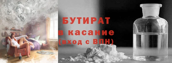 бутират Верхний Тагил