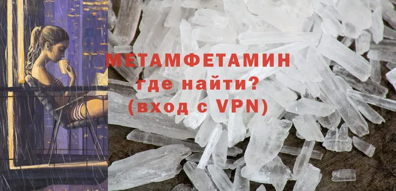 МЕТАМФЕТАМИН Methamphetamine  Ижевск 